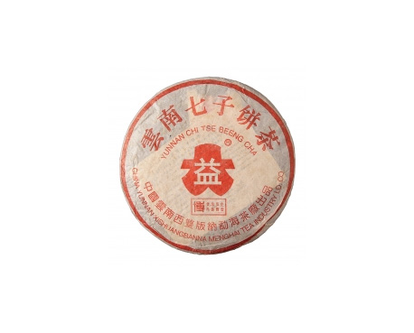 龙亭普洱茶大益回收大益茶2004年401批次博字7752熟饼